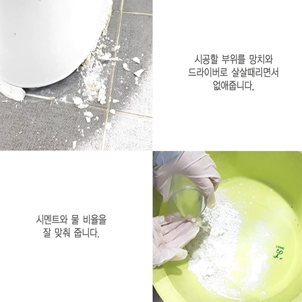 셀프 변기 백시멘트 실내 바닥 백색 화장실 세면대 수리 보수 접착제 - 상세 이미지 2