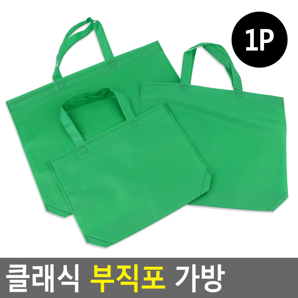 장가방 다회용 백 부직포 리유저블 가방 쇼핑백 대형 - 상세 이미지 4