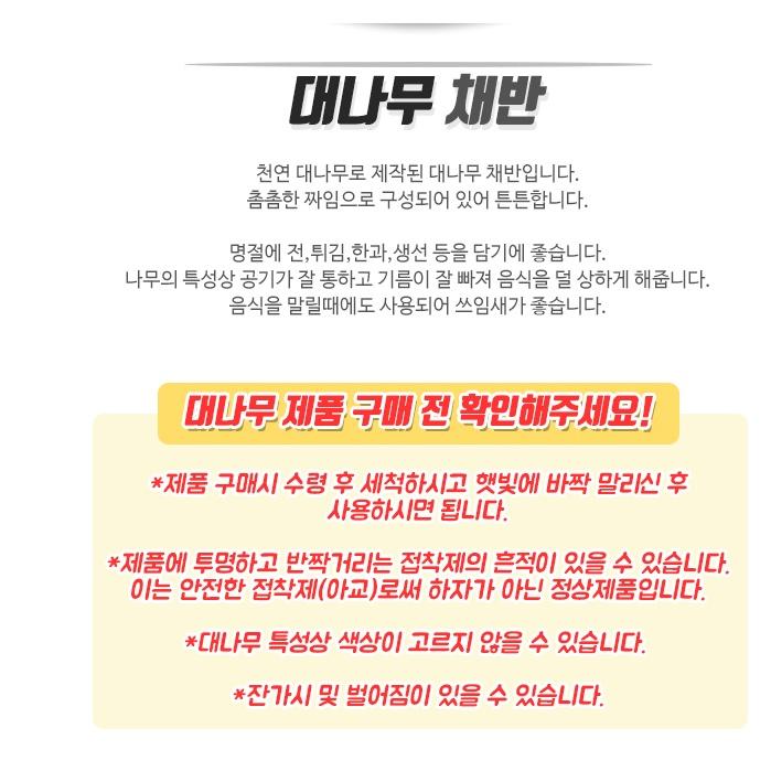 대소쿠리 나무소쿠리 전소쿠리 채반 대나무소쿠리 튀김소쿠리 - 상세 이미지 3