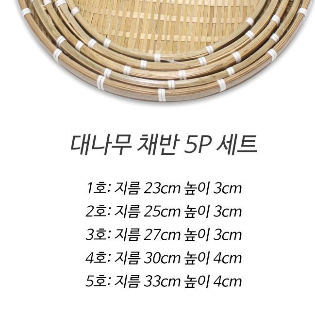대소쿠리 나무소쿠리 전소쿠리 채반 대나무소쿠리 튀김소쿠리 - 상세 이미지 4
