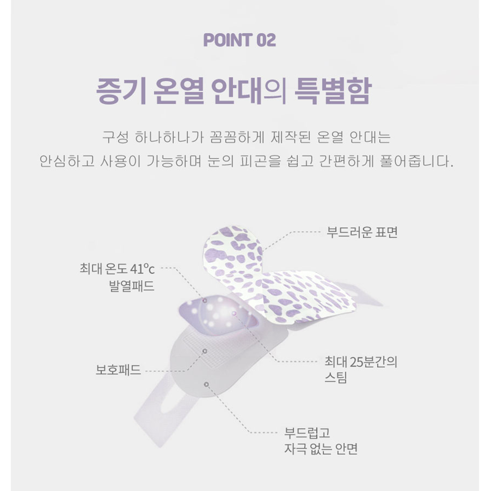 눈피로푸는법 눈 건조할때 일회용 발열 안대 온찜질 핫팩 20매 - 상세 이미지 3