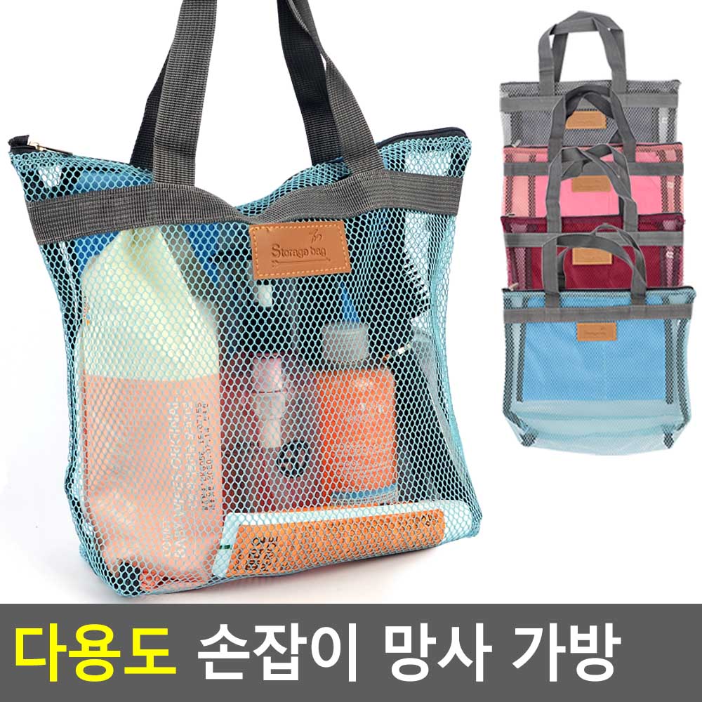 실내 수영 장 가방 워터파크 비치백 메쉬 목욕 물놀이 - 상세 이미지 4