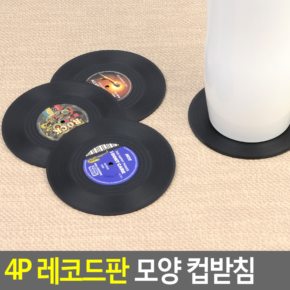 lp 코스터 맥주 잔 티 받침 컵받침 실리콘 컵받침대 - 상세 이미지 4
