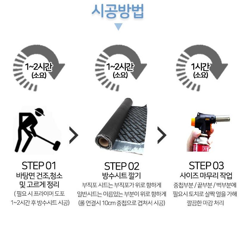 2T 옥상방수시트지 아스팔트시트 지붕방수시트 자착식 - 상세 이미지 4
