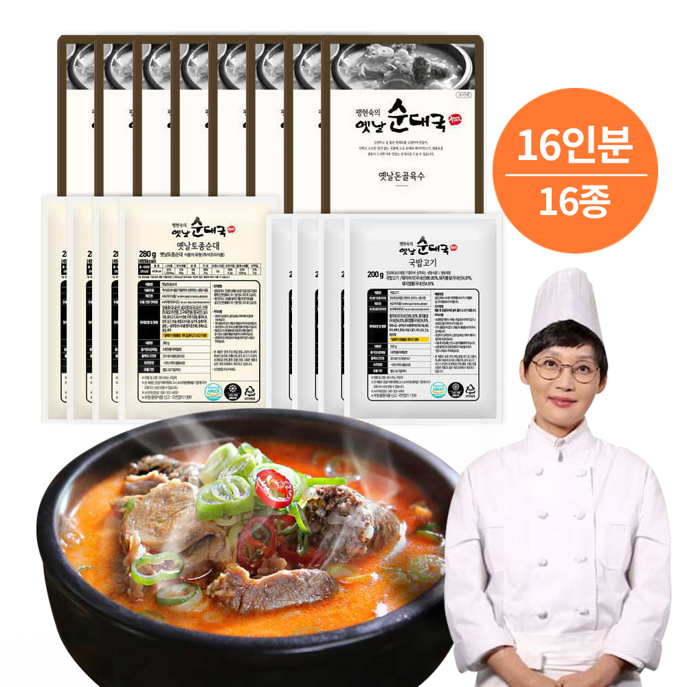 순대국밥 팽현숙 순대국 옛날순대국 가성비 순대국 순대국밥 후기