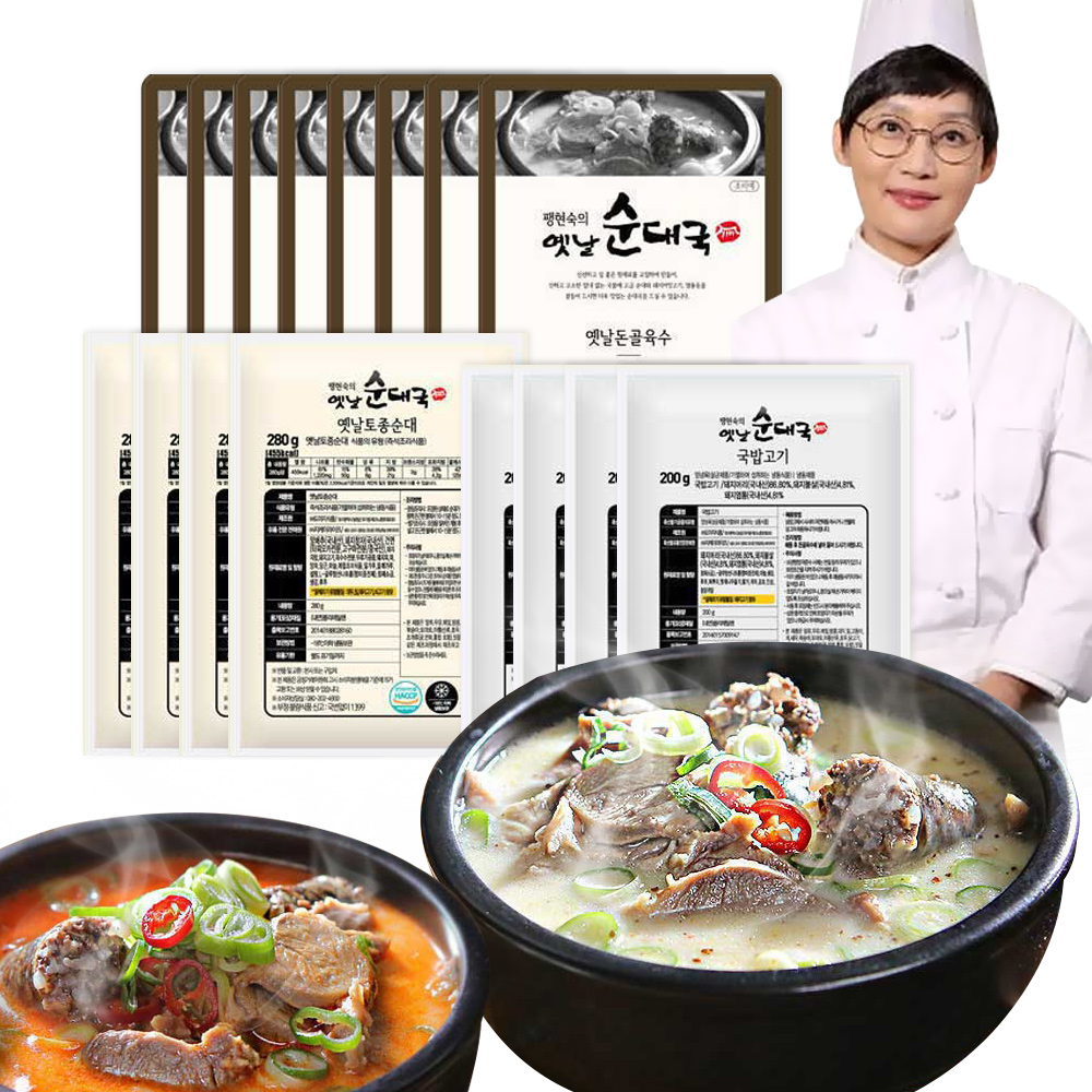 순대국밥 팽현숙 순대국 옛날순대국 가성비 순대국 순대국밥 후기