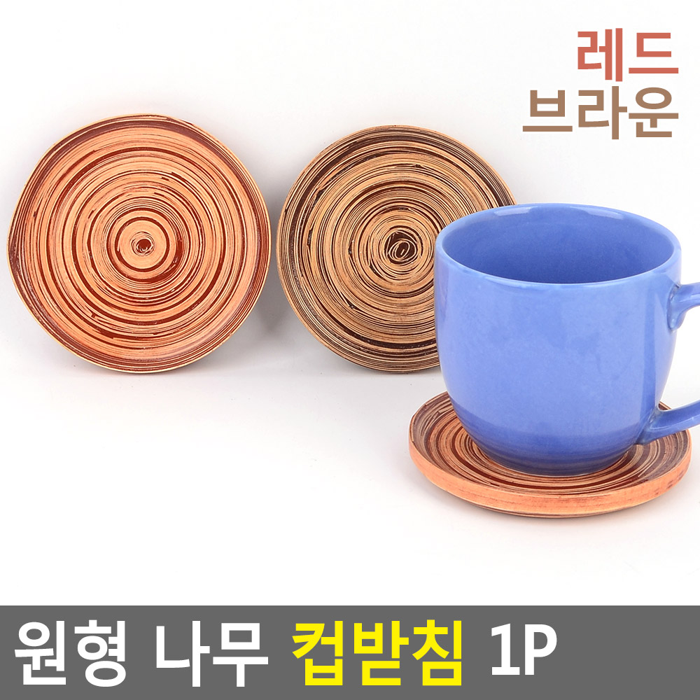 원목 티 코스터 나무 우드 컵받침 커피잔 티 차 받침 - 상세 이미지 5