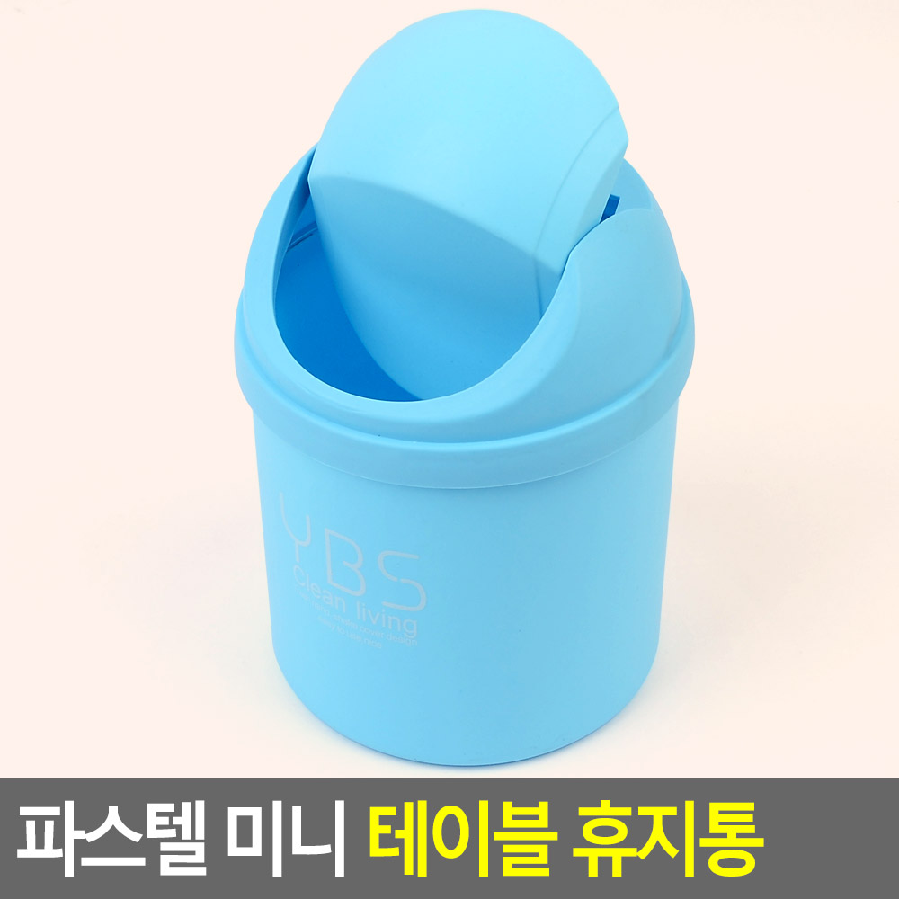 탁상용 휴지통 화장대 책상 사무실 미니 쓰레기통 - 상세 이미지 4