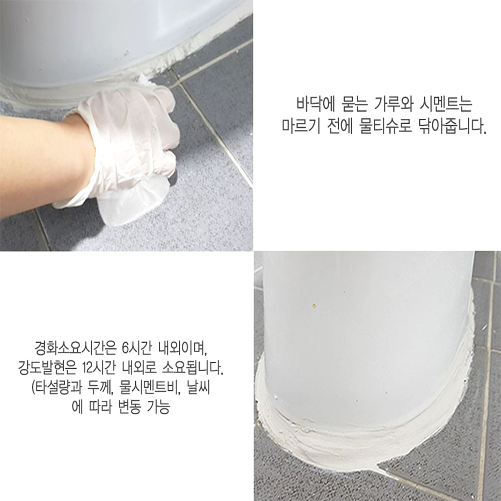 셀프 변기 백시멘트 실내 바닥 백색 화장실 세면대 수리 보수 접착제 - 상세 이미지 4
