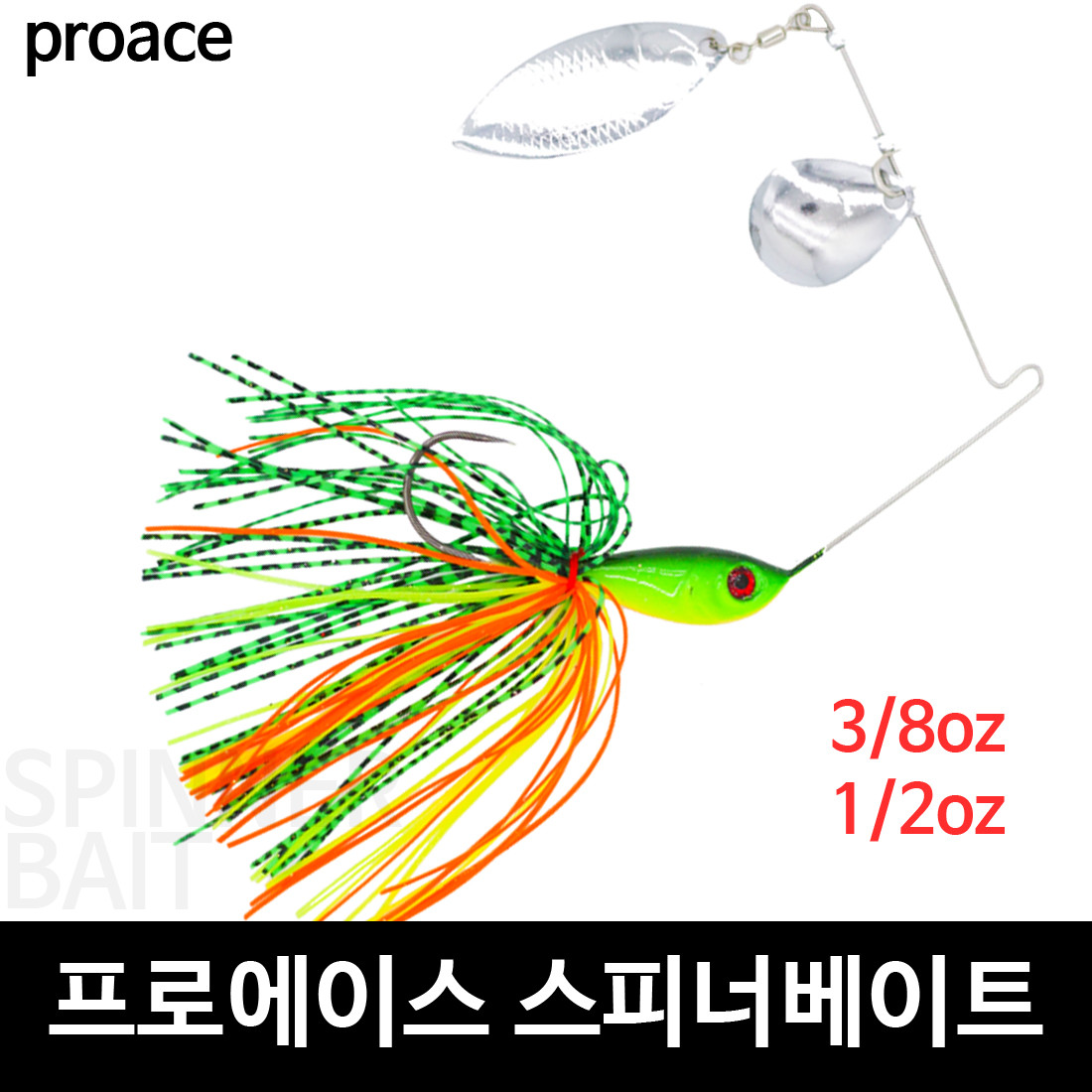 아싸낚시 배스 스피너베이트 3/8oz 온스 블랙 - 상세 이미지 2