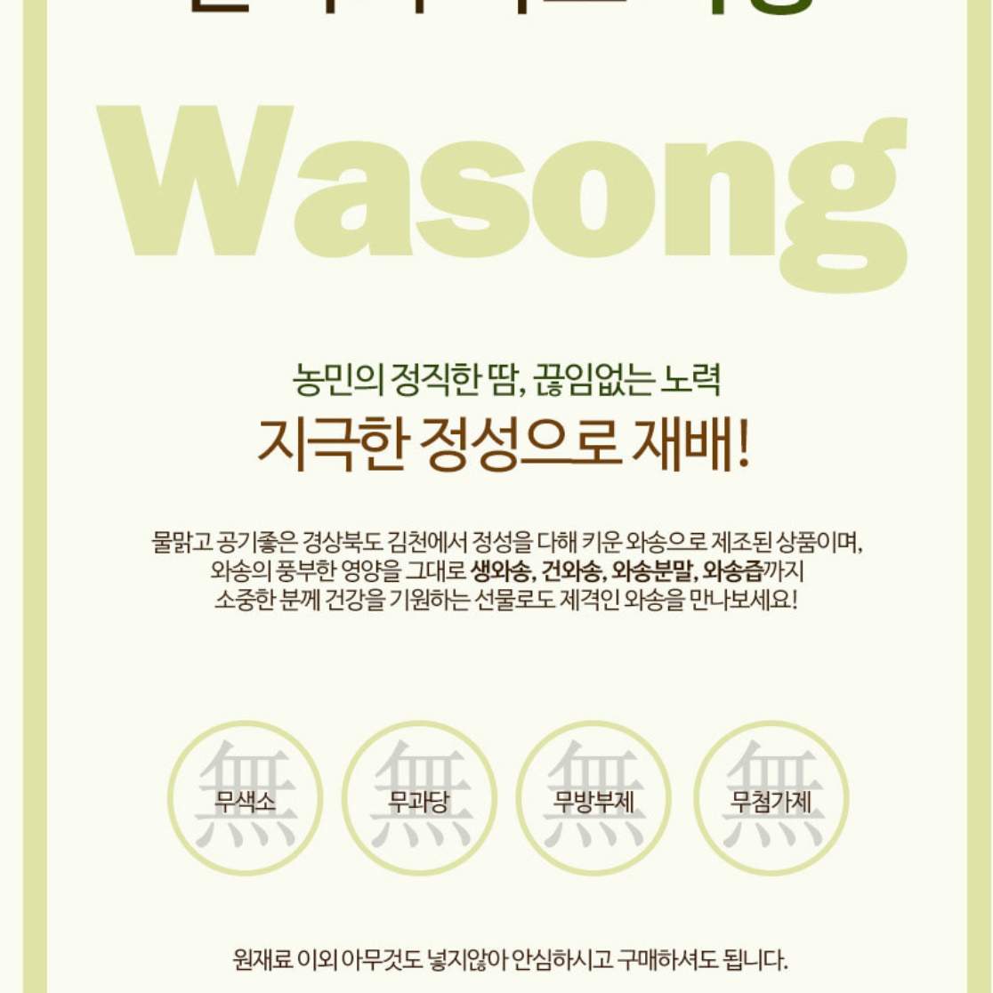 국내산 자연산 와송즙 와송 진액 엑기스 액기스 농축액 - 상세 이미지 4