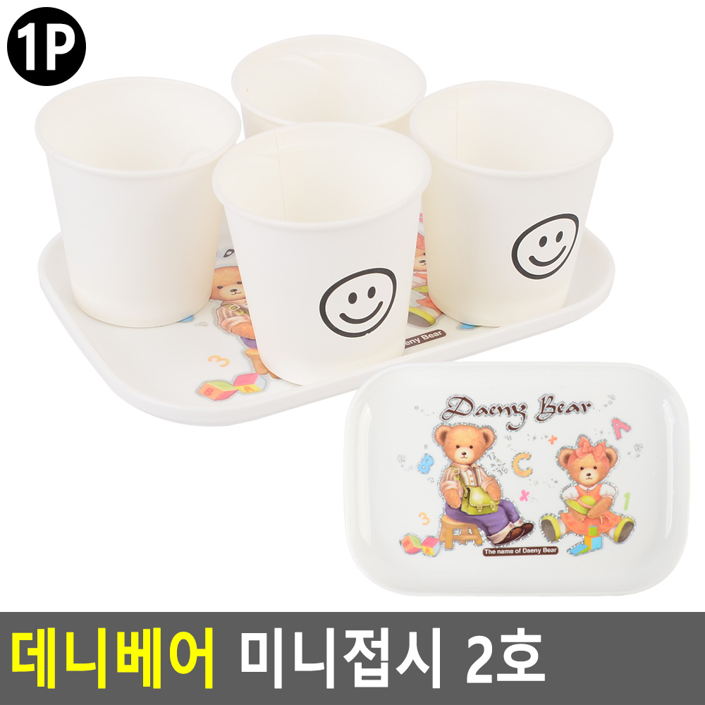 작은 쟁반 미니 1인 개인 플라스틱 타원형 컵 트레이 - 상세 이미지 4