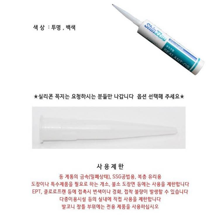 녹색 창호용실리콘 유리실리콘 글레이징 샷시코킹시공 - 상세 이미지 5