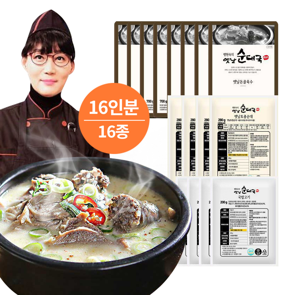 순대국밥 팽현숙 순대국 옛날순대국 가성비 순대국 순대국밥 후기