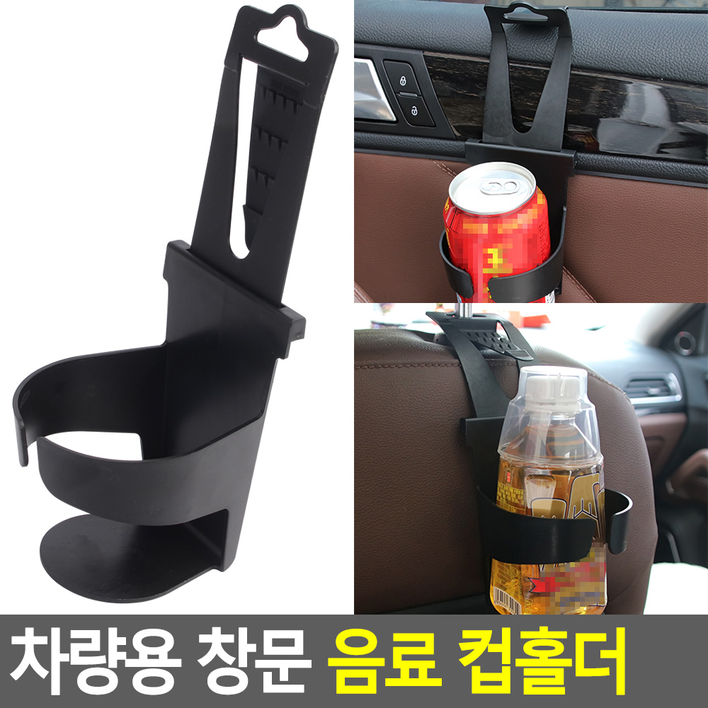 뒷자리 컵홀더 조수석 뒷좌석 차량용 차량 헤드레스트 - 상세 이미지 4