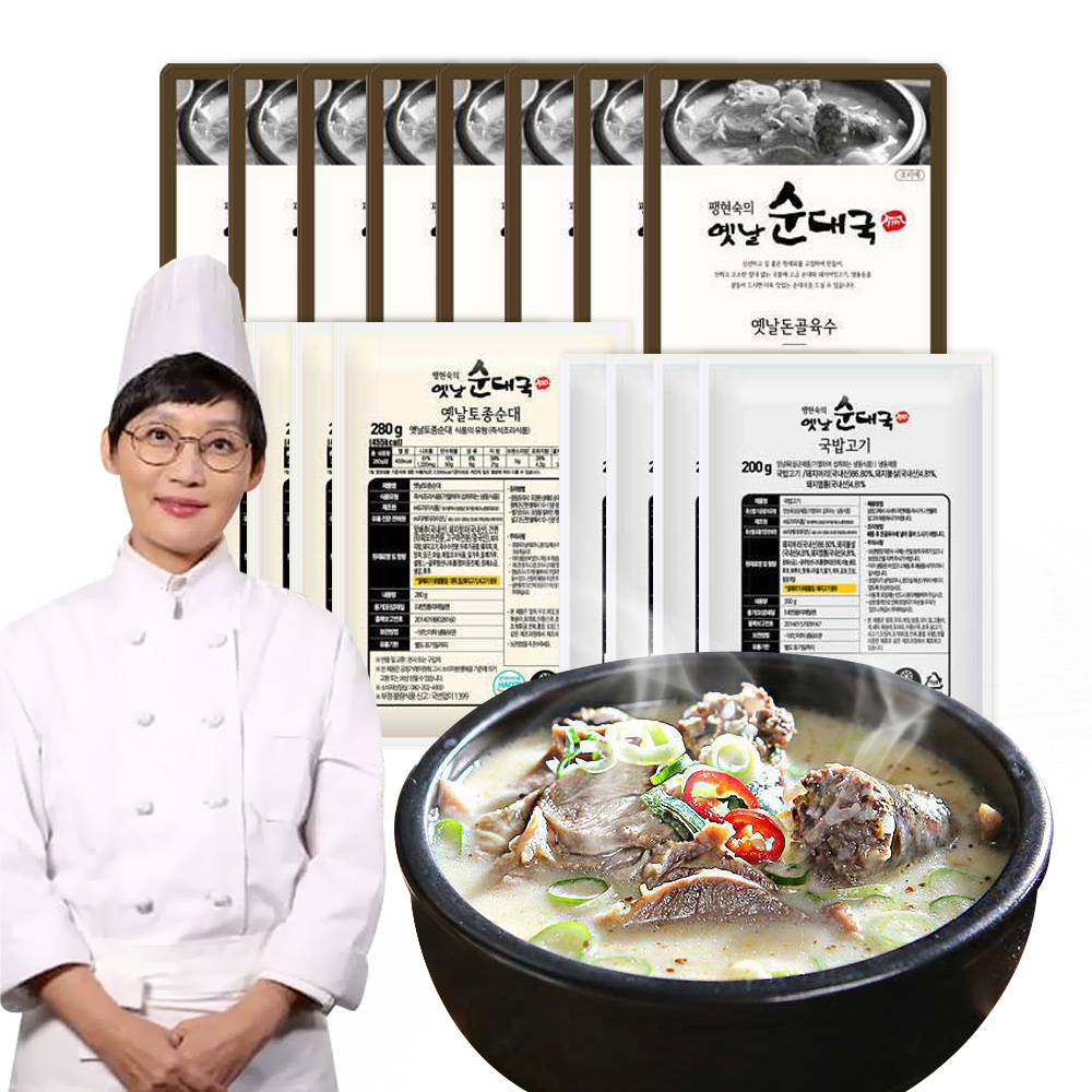 순대국밥 팽현숙 순대국 옛날순대국 가성비 순대국 순대국밥 후기