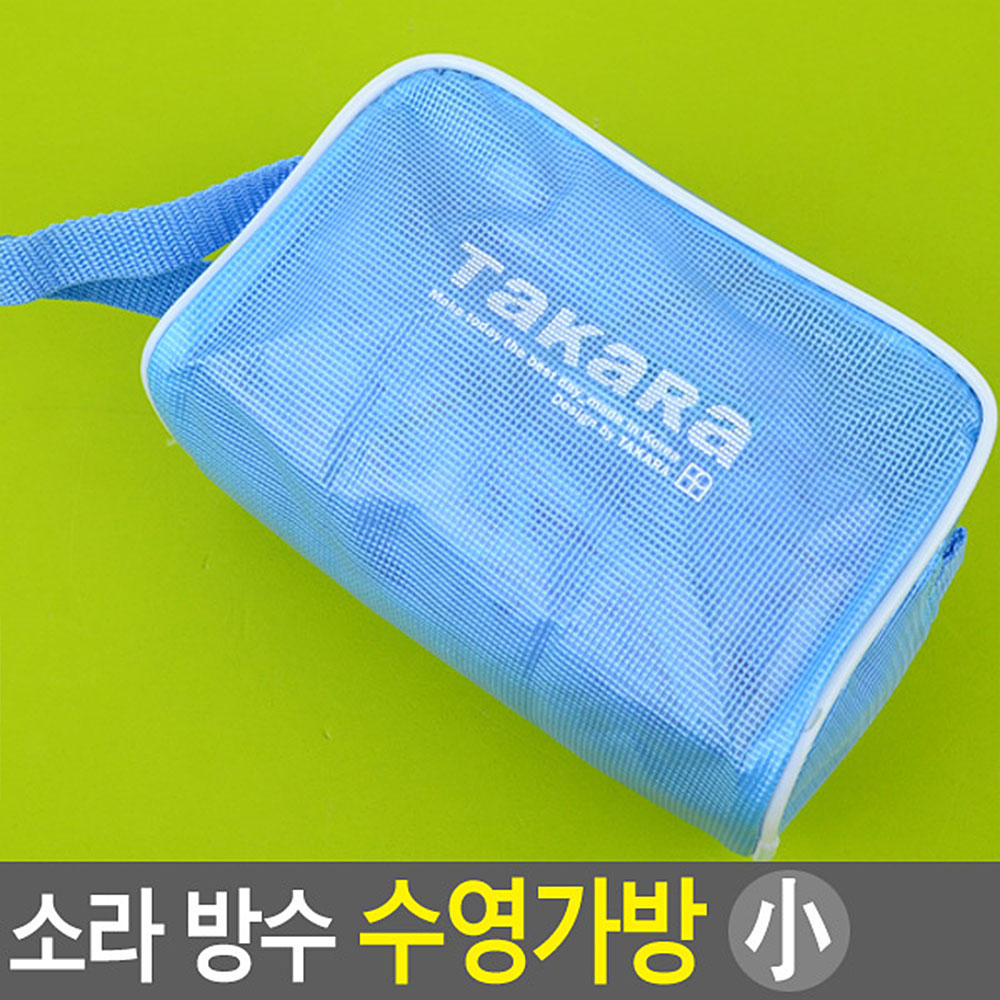 실내 수영장 가방 워터파크 비치백 스윔 방수 파우치 - 상세 이미지 4
