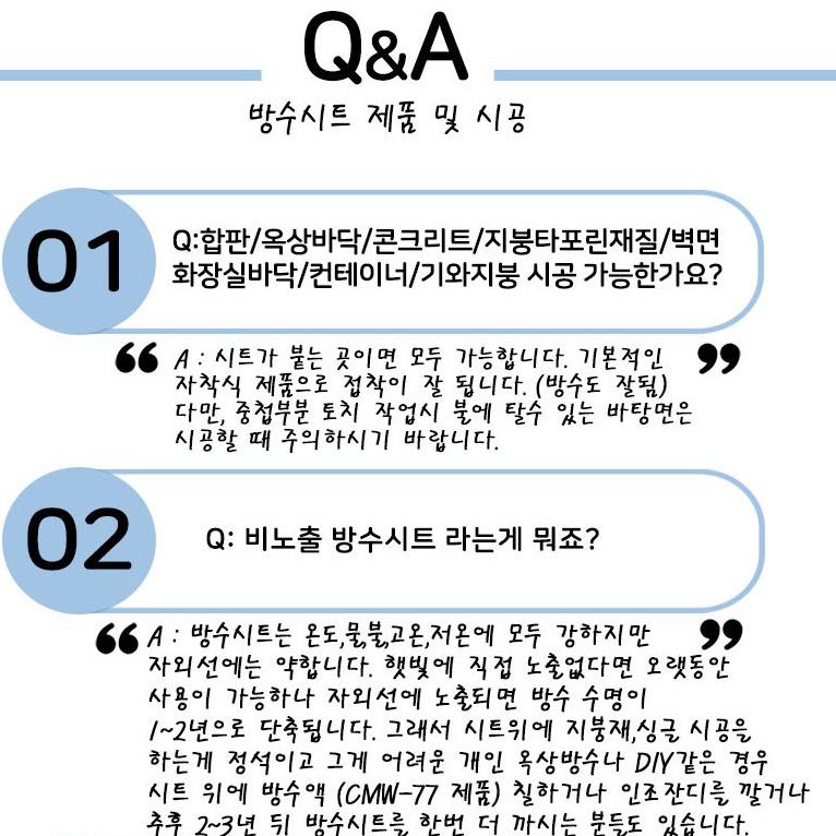 2T 옥상방수시트지 아스팔트시트 지붕방수시트 자착식 - 상세 이미지 2