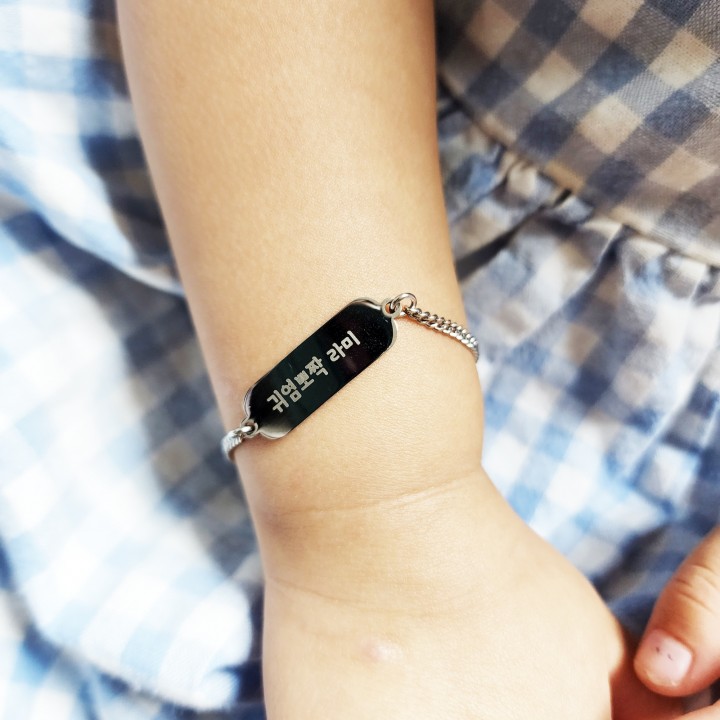 써지컬  목마 미아방지 팔찌