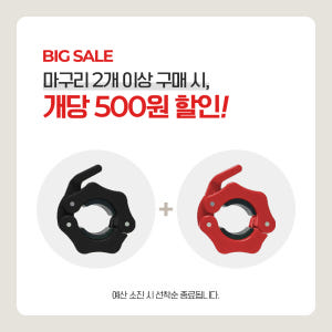 HNF 프리미엄 마구리 락조 원판 바벨 고정 조임쇠 풀림방지 25mm 운동러 솔직 후기 | 실사용 리뷰 - 상품 이미지 2