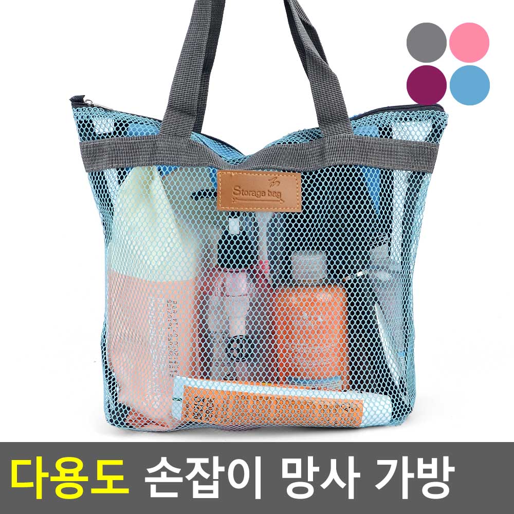 실내 수영 장 가방 워터파크 비치백 메쉬 목욕 물놀이 - 상세 이미지 5