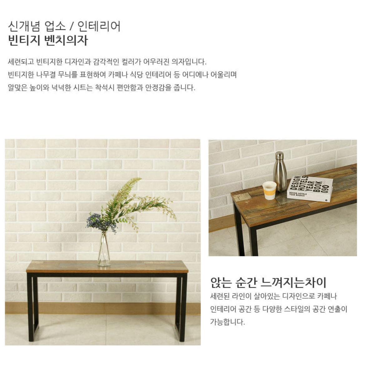 멀바우 고급 벤치형 의자 예쁜 주방 미니 식탁 긴 의자 인테리어 일자형 의자