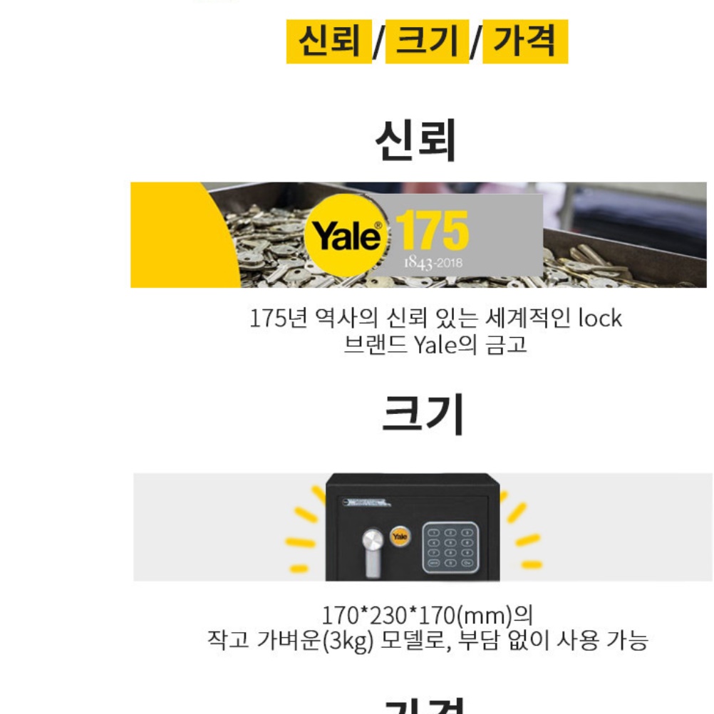 개인 금고 작은 사무실금고 사무실용 업소용 금고 귀중품 보관함 - 상세 이미지 3