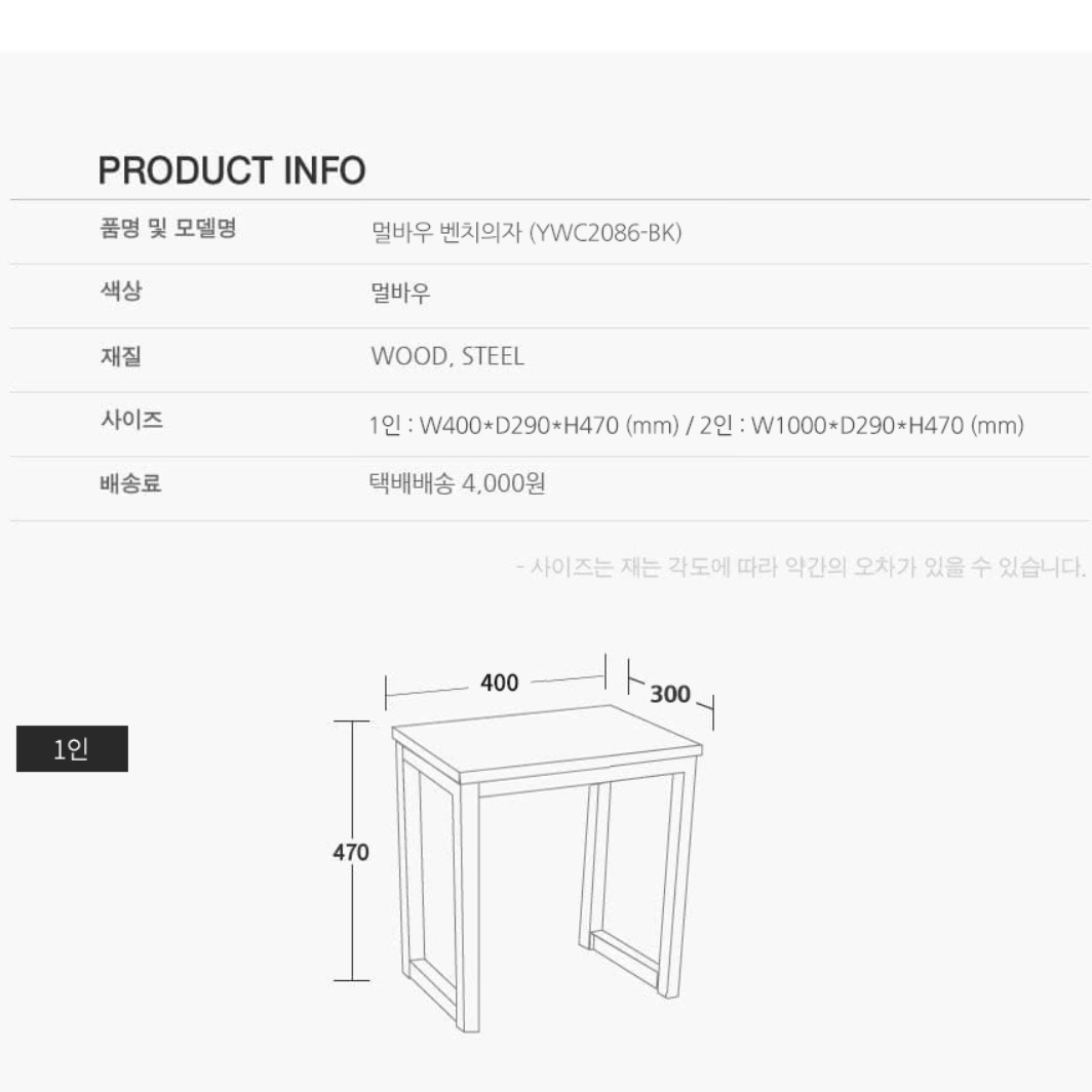 멀바우 고급 벤치형 의자 예쁜 주방 미니 식탁 긴 의자 인테리어 일자형 의자