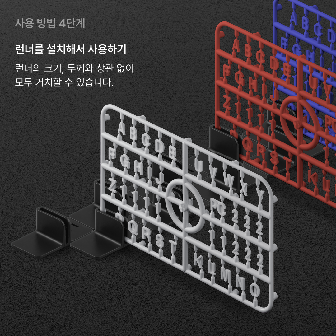 건프라이머 런너클립 스타터킷 (협소한 공간도 문제없는 작고 튼튼한 런너 거치대)