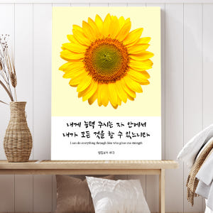 해바라기 생기 그림 성경 말씀 액자 1중형 솔직 후기 | 실제 배치 사진 포함 - 상품 이미지 2