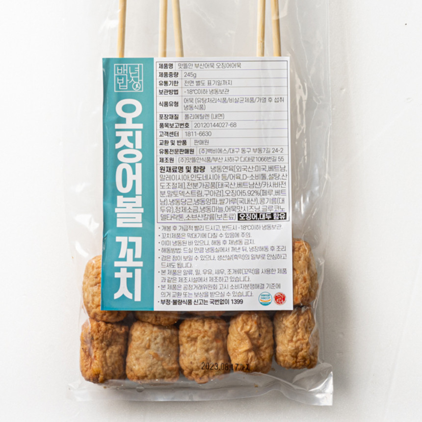 백년밥상 홍게 어묵탕 오뎅탕 어묵 꼬치 밀키트 캠핑 사진 3