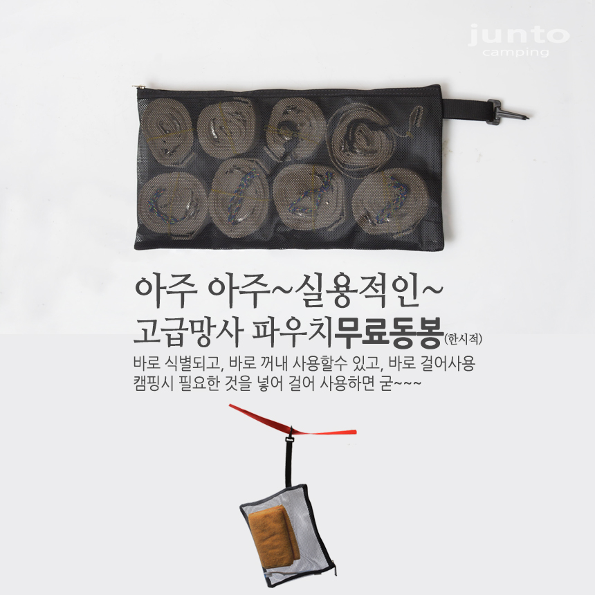 준토 EASY이지 타프 웨빙 스트랩 타프스트링 풀세트 - 상세 이미지 4