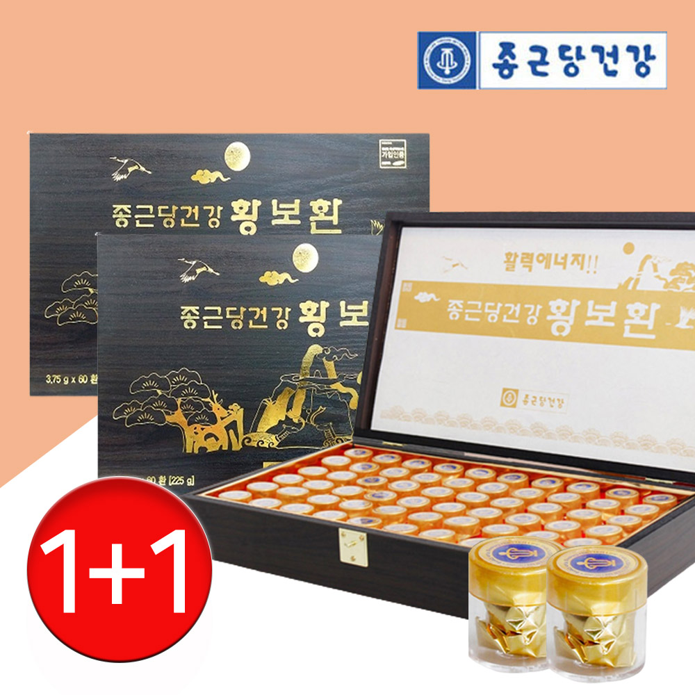 1+1 종근당 황보환 120환 기력보환 기력 원기 회복 전용쇼핑백 최신제조 제품 이미지