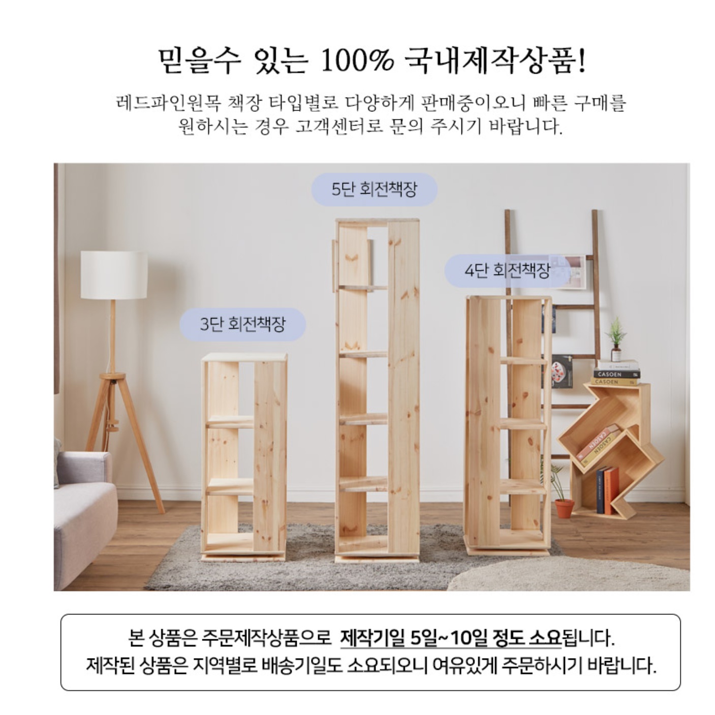 회전식책장 거실원목책장 인테리어 아이방 회전책장 - 상세 이미지 4