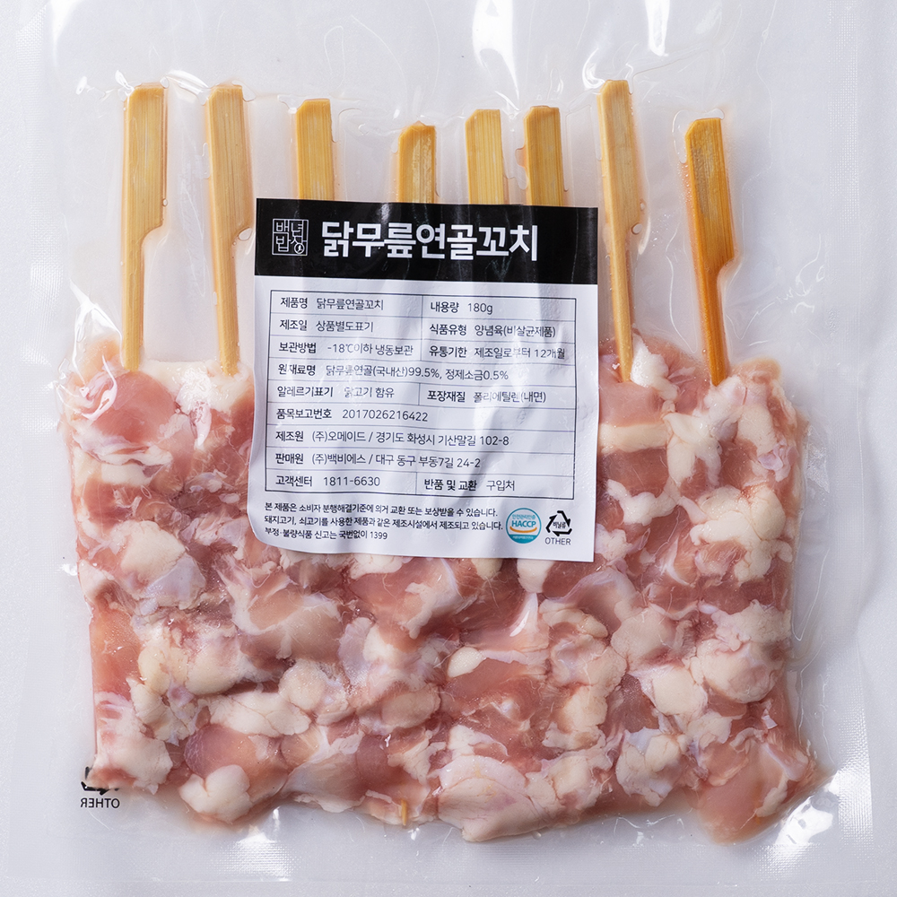 캠핑음식 요리 닭꼬치 파닭 염통 모듬 수제꼬치 구이 12종