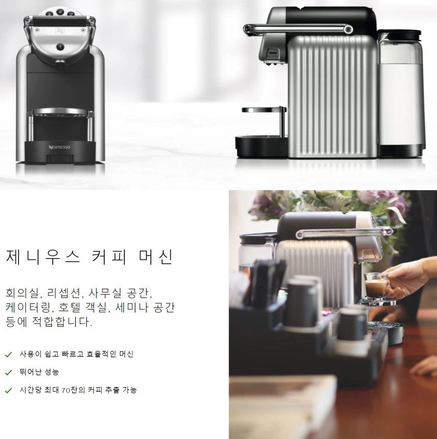 커피솔루션 이미지