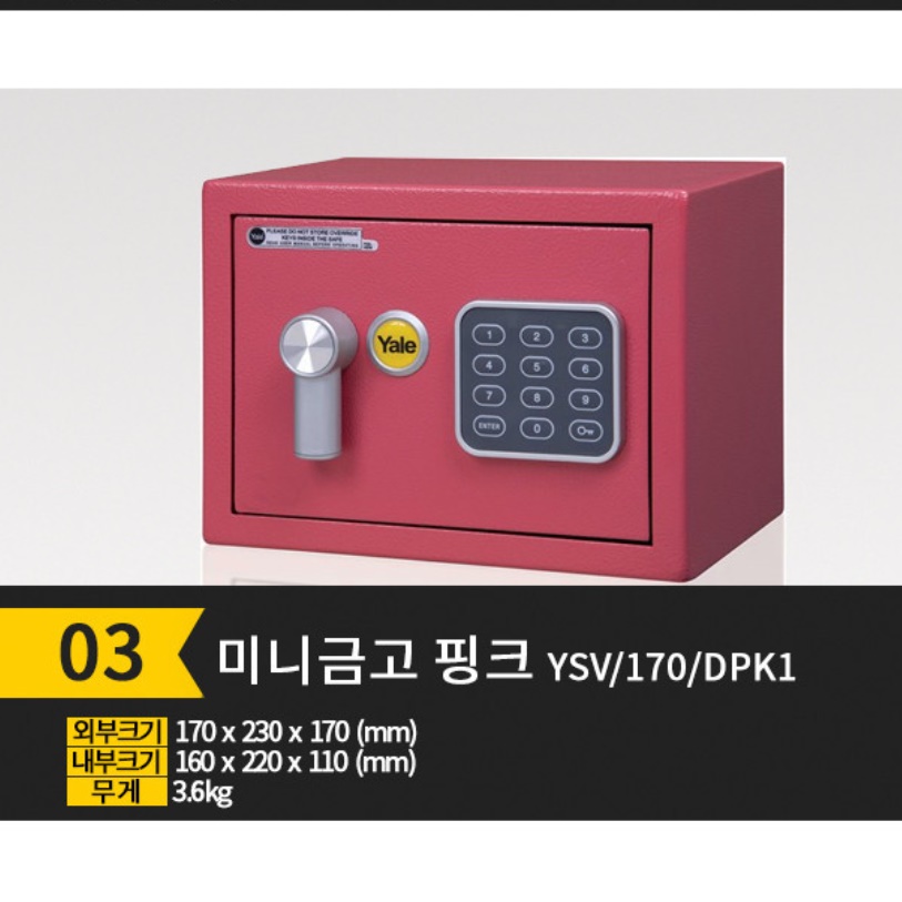 개인 금고 작은 사무실금고 사무실용 업소용 금고 귀중품 보관함 - 상세 이미지 4