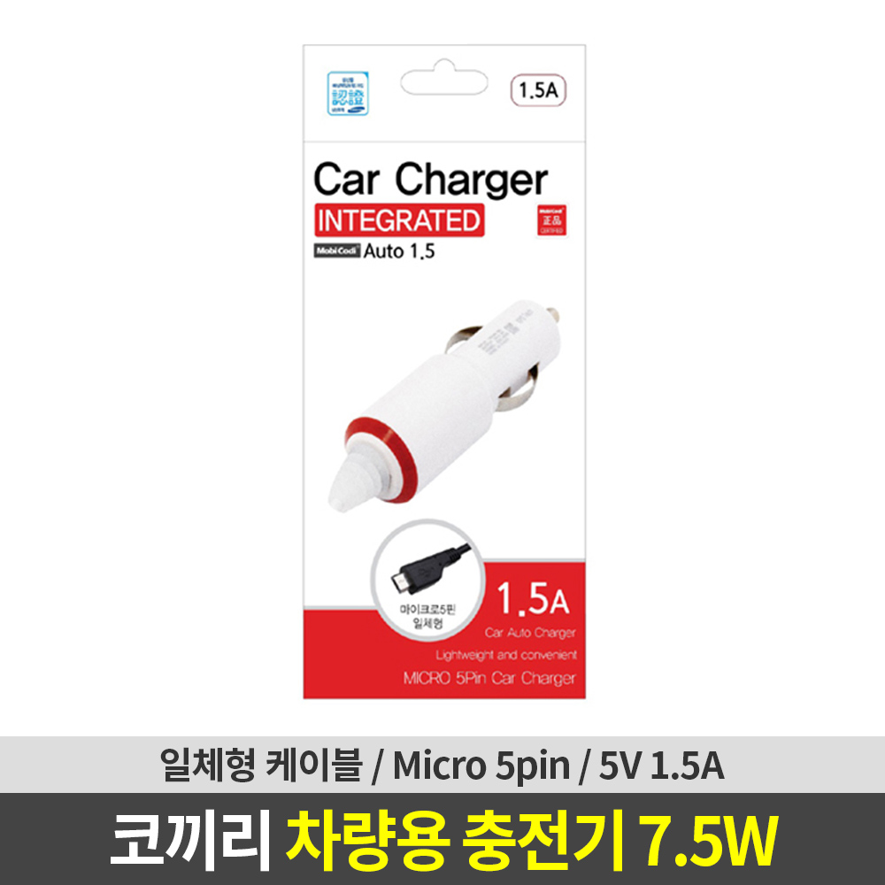 코끼리 차량용 일체형 충전기 5핀 7.5W (DAC-M15C5B) 대표 이미지