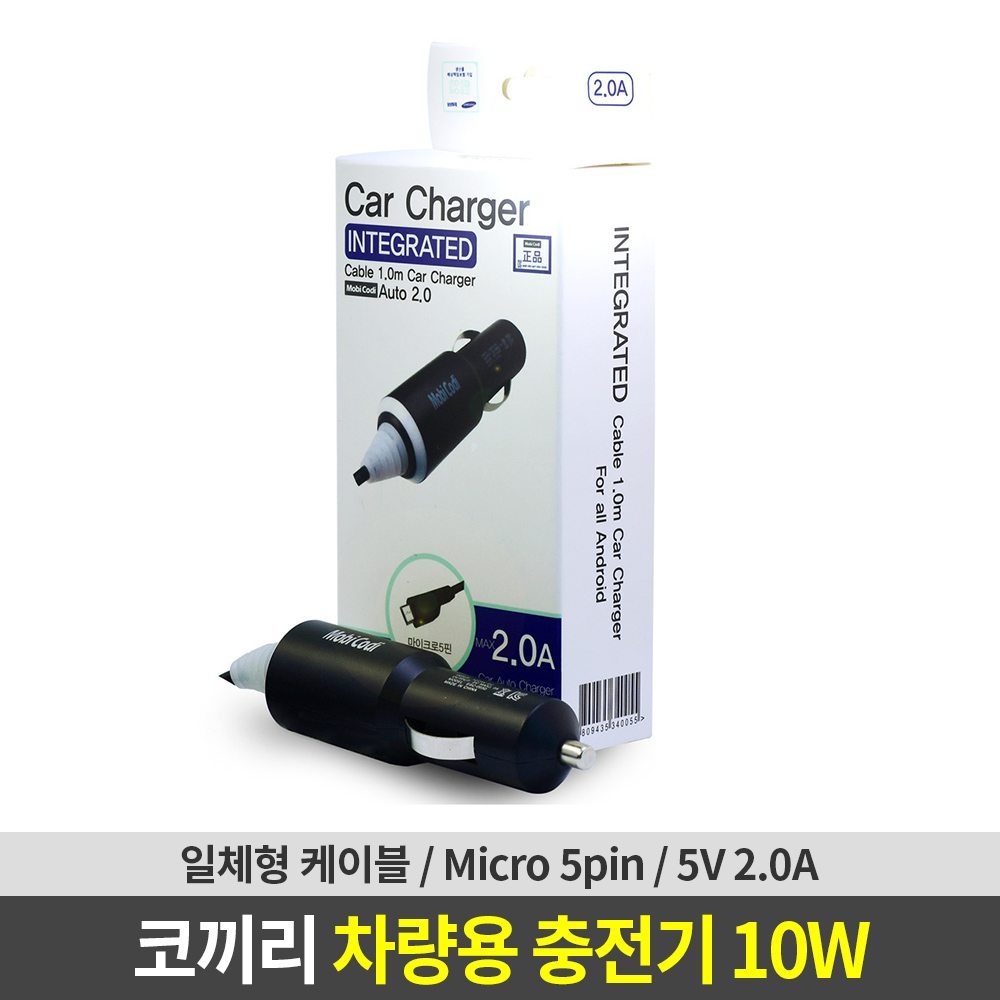 코끼리 차량용 5핀 일체형 충전기 10W (DAC-M20C5B) 대표 이미지