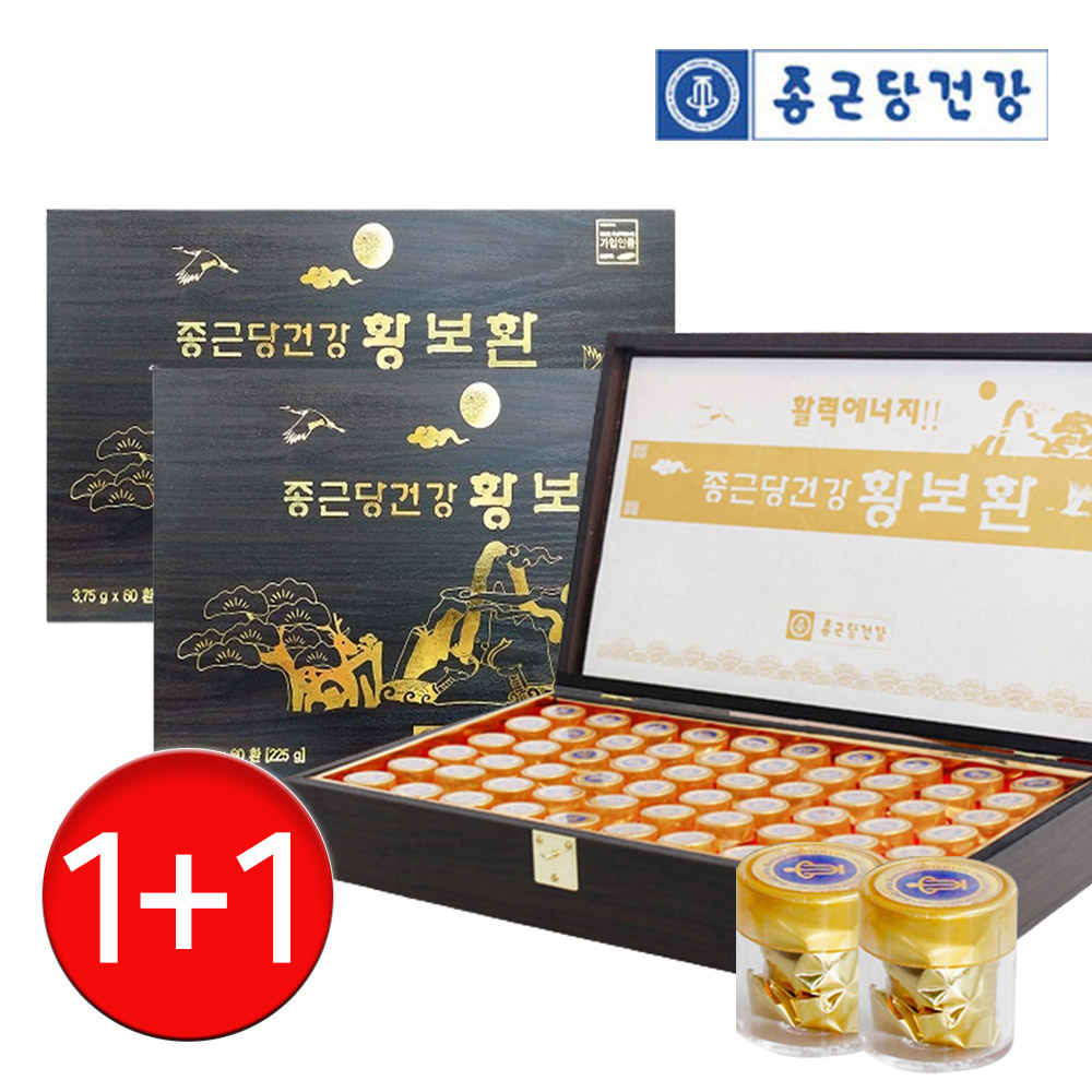 1+1 종근당 황보환 120환 기력보환 기력 원기 회복 전용쇼핑백 최신제조 - 상세 이미지 2