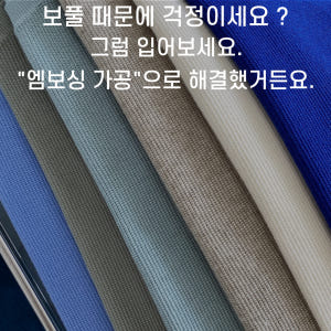 남자니트 워셔블니트 오버핏니트 착용 후기 | 사이즈/핏 총정리 - 상품 이미지 2