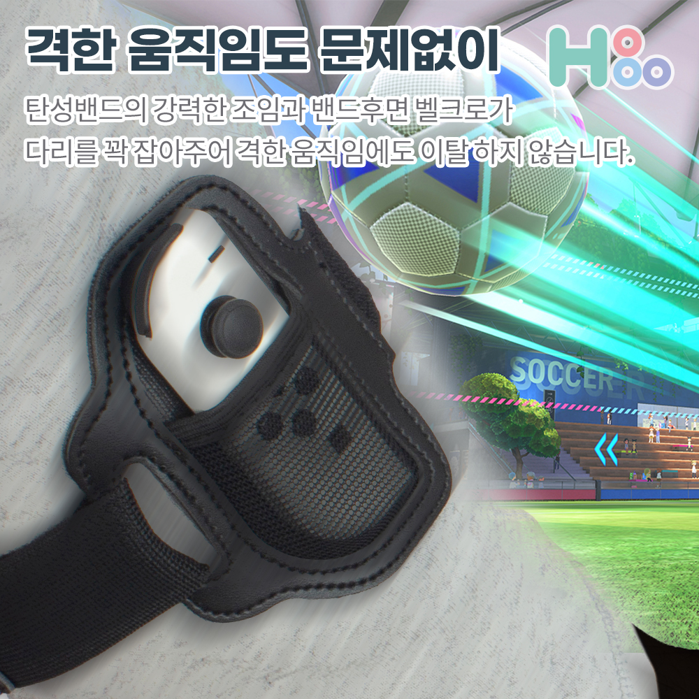 링피트 레그 스트랩 닌텐도 스위치 조이콘 그립 우리집 트레이닝 악세사리 이미지 8