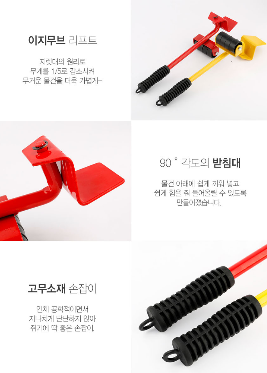 냉장고 이동방법 옮기는 드럼세탁기 옮기기 피아노 장농 들기 - 상세 이미지 5