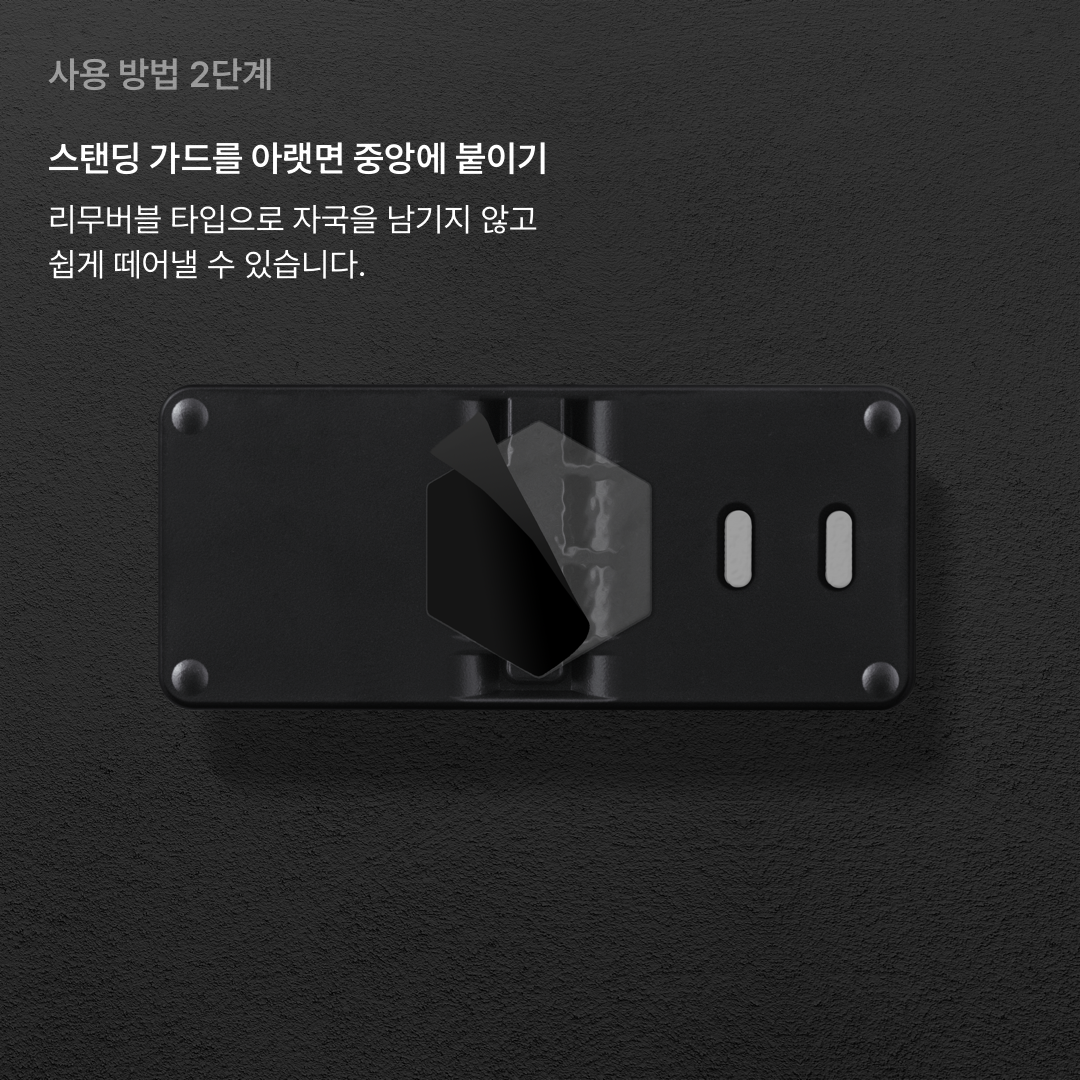 건프라이머 런너클립 스타터킷 (협소한 공간도 문제없는 작고 튼튼한 런너 거치대)