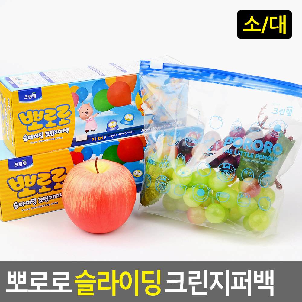 슬라이딩 지퍼백 냉동 다회용 소형 중형 소분 지퍼 팩 - 상세 이미지 4