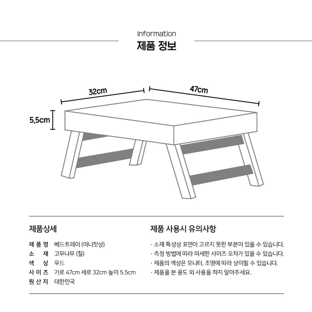 나무사랑 베드트레이 미니찻상 간편사용 원목 활용성 이미지 8