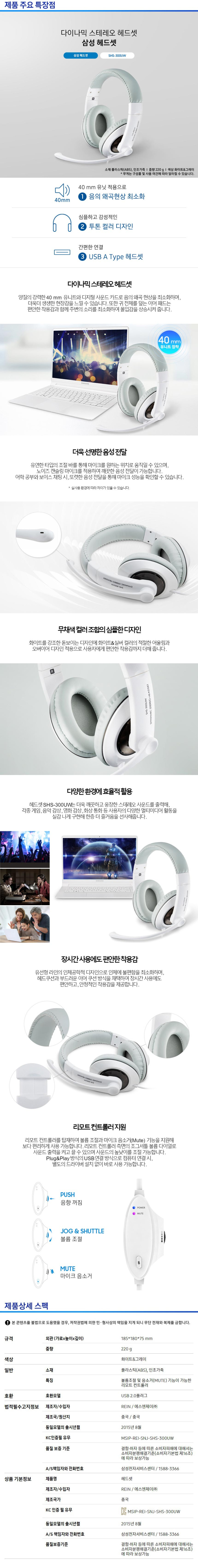 삼성 유선 헤드셋 USB형식 노이즈캔슬링 마이크 게이밍 어학용 노트북 PC 헤드셋 판매처 상세 정보 이미지 2
