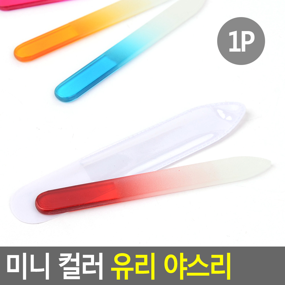 손톱 가는거 줄 갈기 갈이 버퍼 다듬기 파일 야스리 - 상세 이미지 4