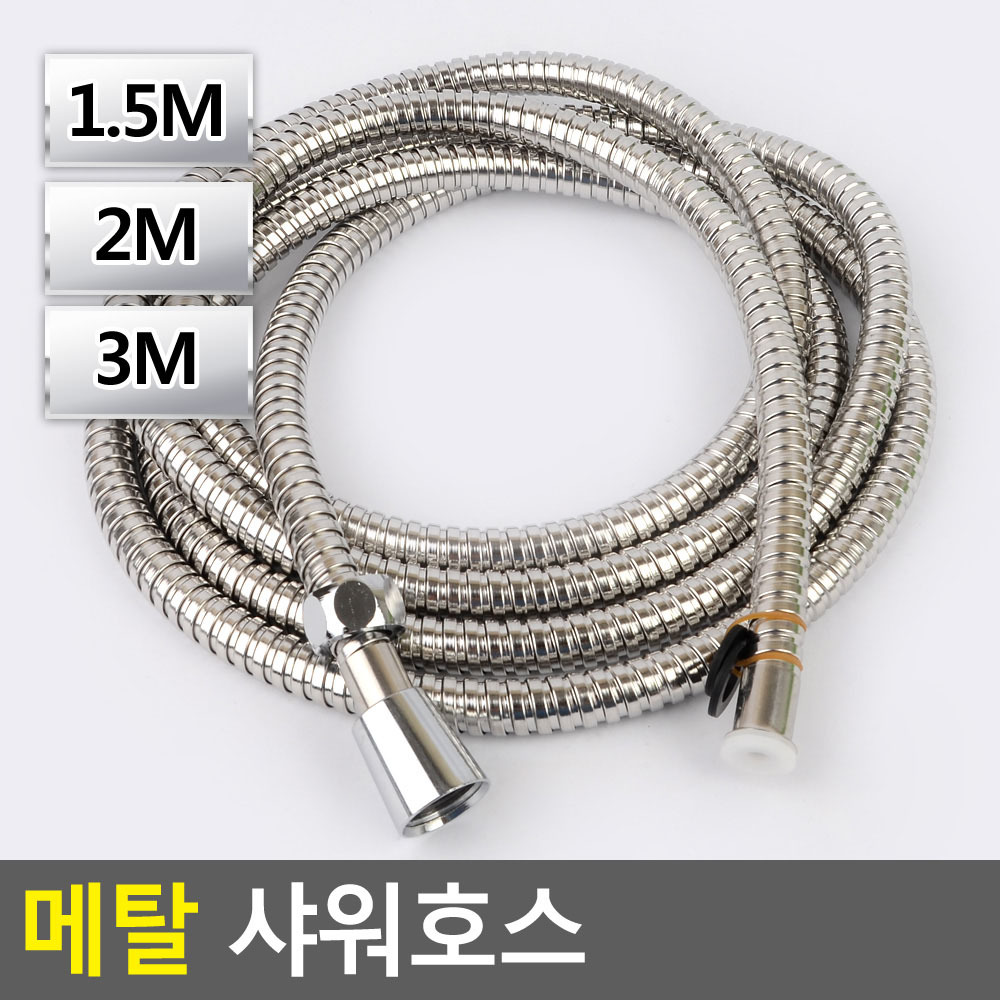 샤워기 줄 교체 샤워 연결 호수 호스 1.5m 2m 3m - 상세 이미지 5