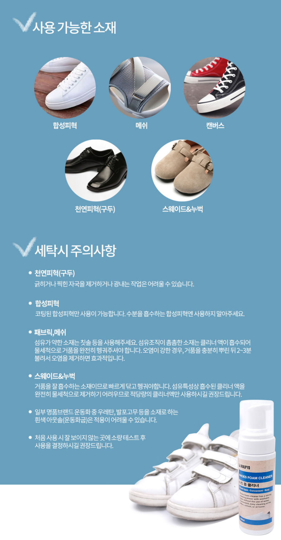운동화 클리너 신발 얼룩제거제 강력한 말표 세정제 슈즈폼 크리너 세척제 이미지 6